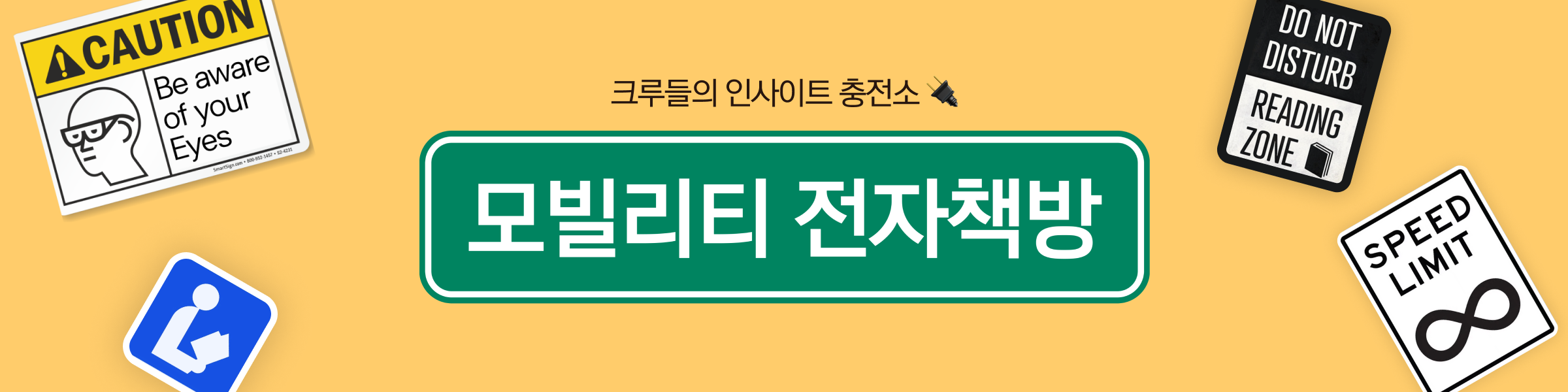 배너